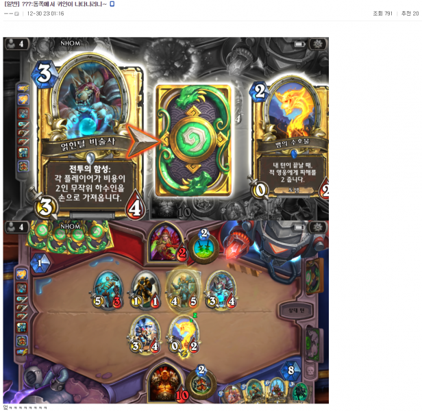 파일:존나 귀인.png