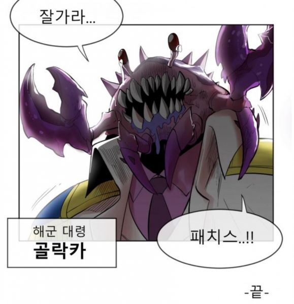 파일:해군대령골락카.jpg