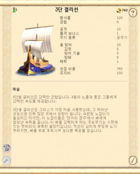 파일:3단 갤리선332.jpg