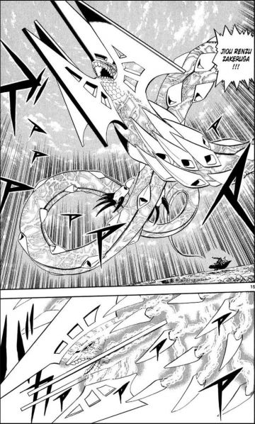 파일:지오우 랜스 자케루가.JPG