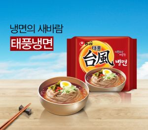 태풍냉면.jpg