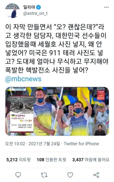 파일:MBC 일리야 반응.jpg