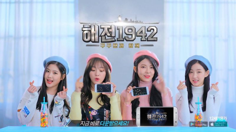 파일:구구단 해전1942.jpg