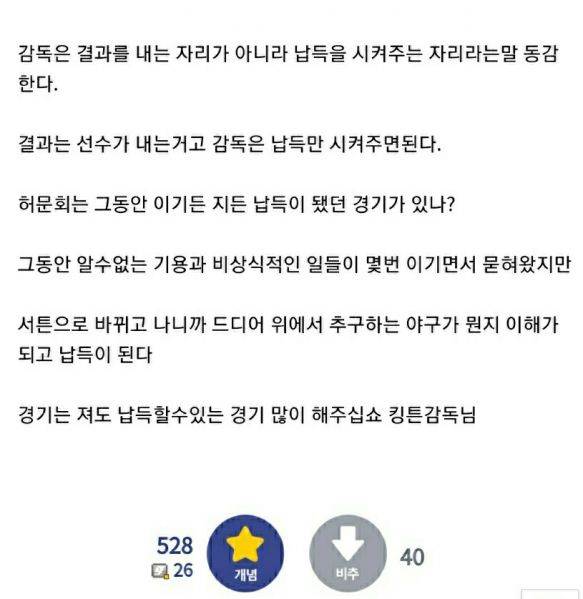 파일:납득이.jpg