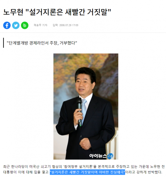 파일:설거지론은 새빨간 거짓말.png