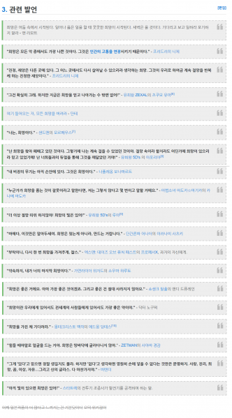 파일:좆무위키 희망.png