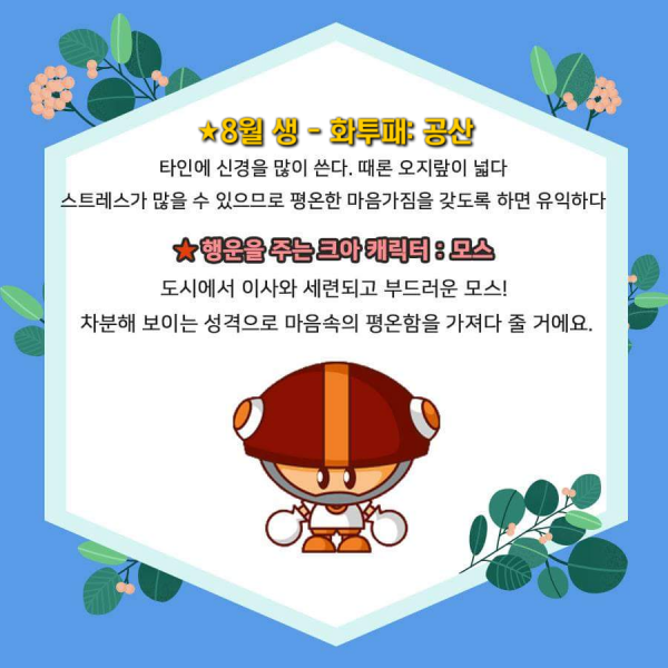 파일:크아 화투패 8월.png