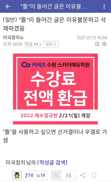 파일:'틀'에 발작하는 미정갤 주딱님.jpg