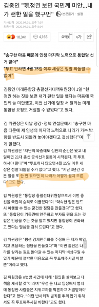 파일:김종인 최신 근황 5.png