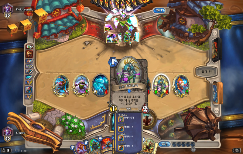 파일:시린빛 예언자 3회.png