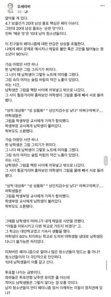 파일:오세라비 페북 근황.png