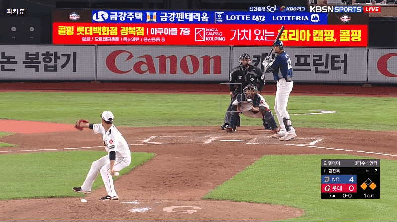 파일:지시완 폭투4.gif