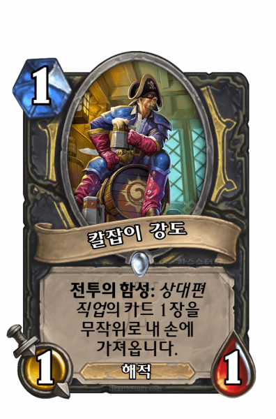 파일:칼잡이 강도.png