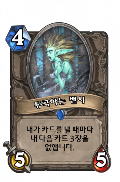 파일:통곡하는 밴시.png