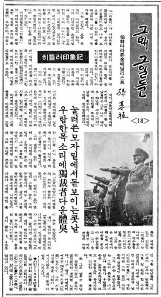 파일:히틀러 인상기.jpg