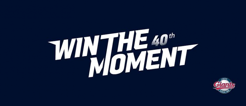 파일:WIN THE MOMENT.png