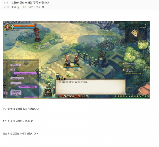 파일:길드전 가나요.png