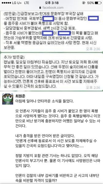 파일:우덜식 은폐.jpg