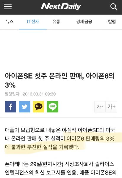 파일:재활용폰 역대최악판매량 .jpg