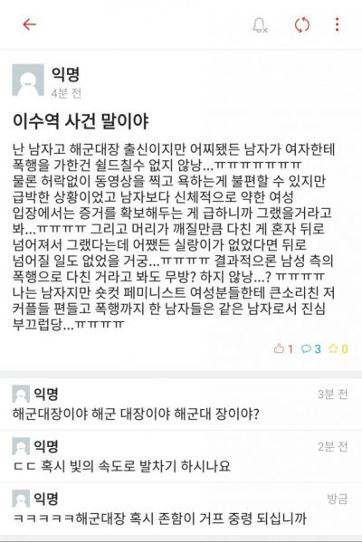 파일:피흘리는 대장.jpg