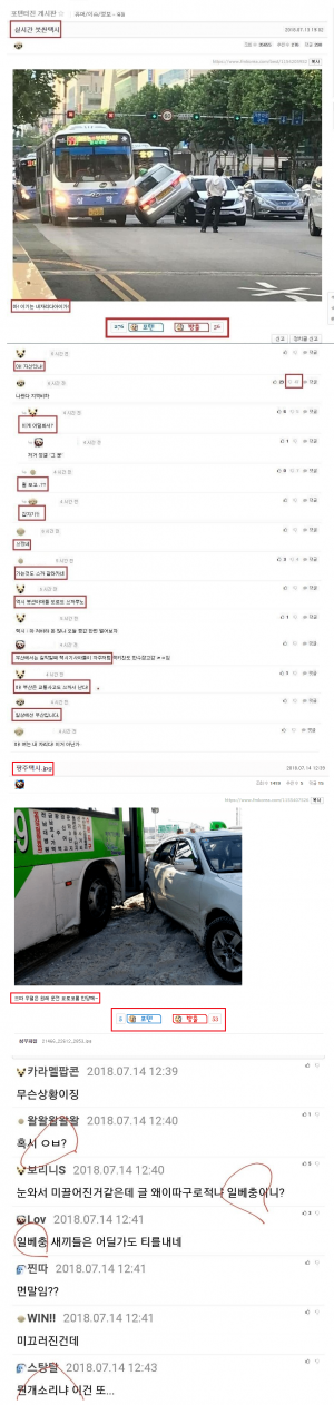 '그 급식 사이트'의 만물일베론.png