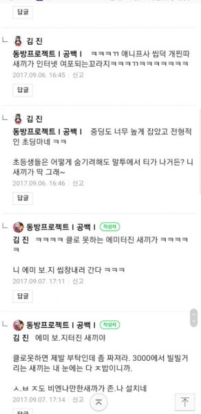 파일:클캎의 소좆충3.jpg