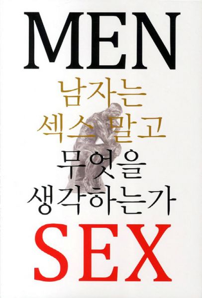 파일:Man.jpg