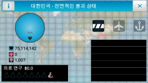 Plague Inc.헬조선 대규모 지진으로 ㅈ망.jpg