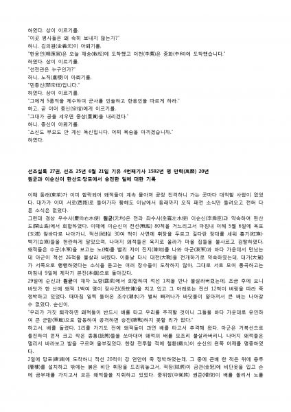 파일:원균 추가답변 4.jpeg