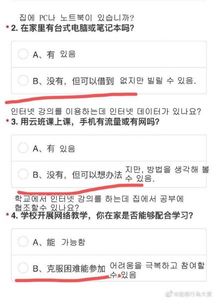 파일:짱깨식 설문조사.jpg