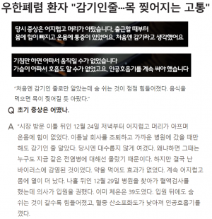 코로나바이러스 환자가 호소하는 고통.png