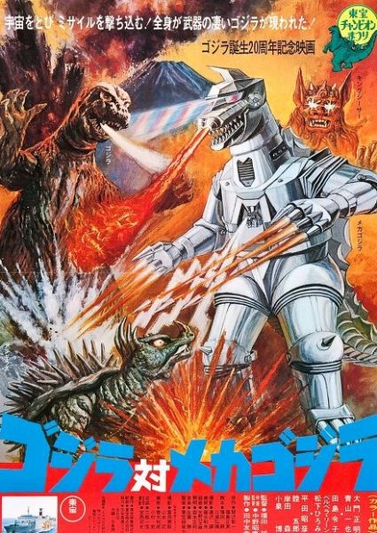 파일:고질라 14.JPG