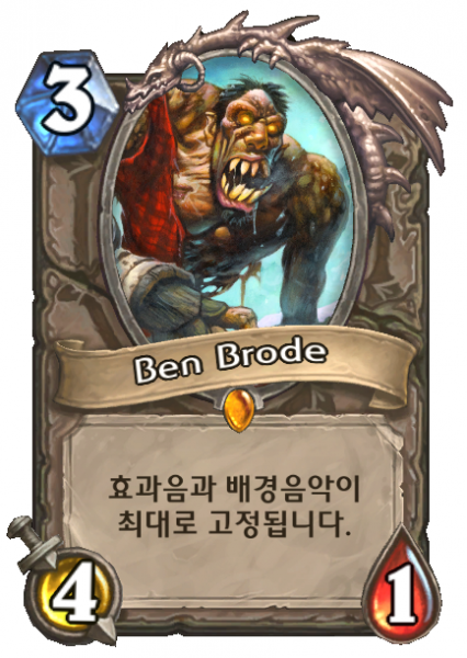 파일:벤브로드.PNG