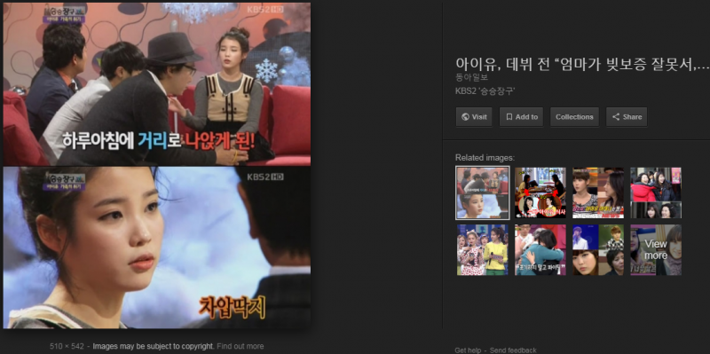 파일:아이유 보증1.PNG