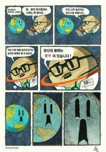 파일:지구의 암.jpg