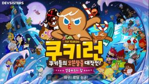 쿠키런 타이틀 9.jpeg