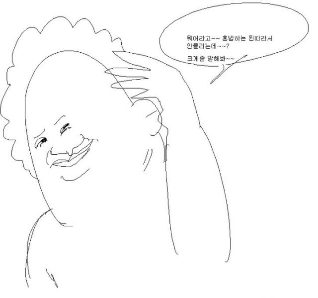 파일:혼밥.jpg