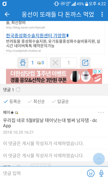 파일:Dlckdfuf2.png