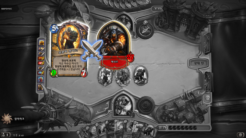 파일:Hearthstone Screenshot 08-12-17 20.45.03.png