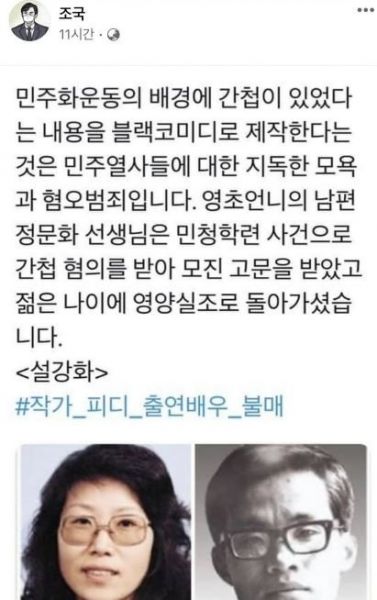 파일:남남첩첩(喃喃喋喋) 좆국.jpg