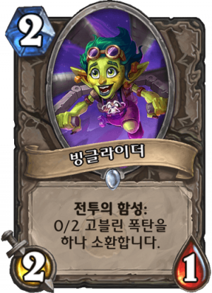 빙글라이더.png