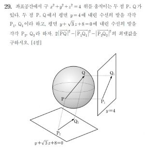 수학가형 141129.JPG