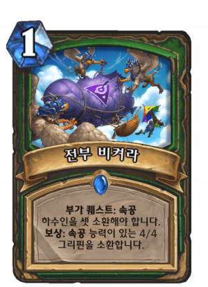 전부 비켜라.png