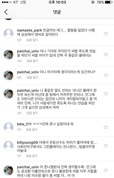 파일:한울이 까는 배재머.jpg