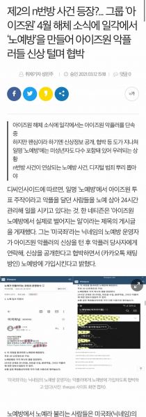 파일:결국 기사뜸.jpg