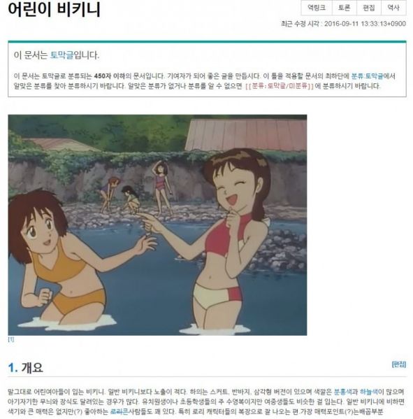 파일:페도필리아나뮈병 2017-02-01 03-39.jpg