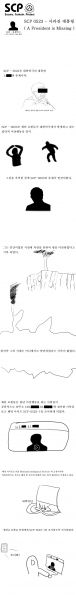 파일:SCP-0523-1.jpg