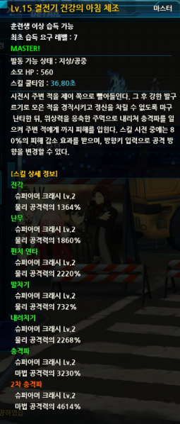 파일:건강아침체조2.png