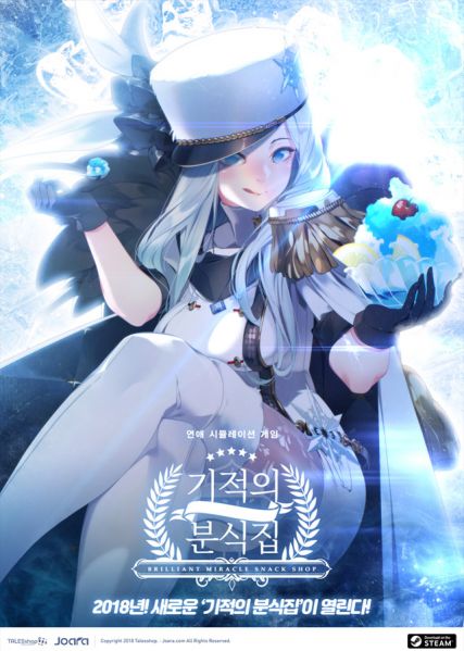 파일:기적의 분식집.jpg