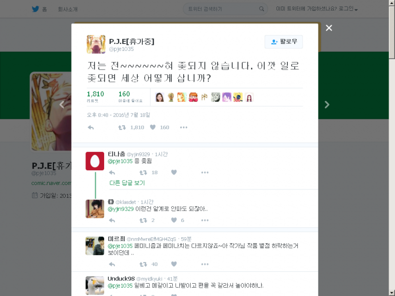 파일:박지은 작가2.png